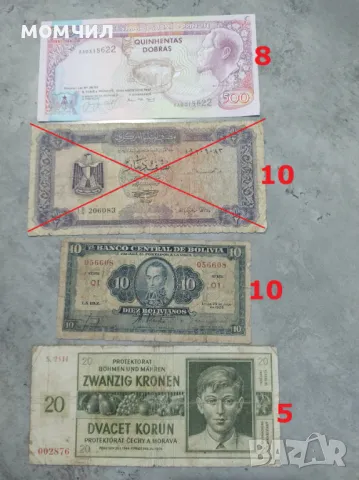 Банкноти 18, снимка 4 - Нумизматика и бонистика - 45154481