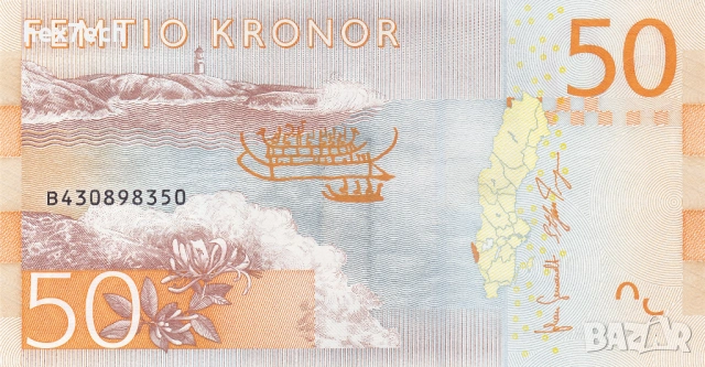 ❤️ ⭐ Швеция 2015 50 крони UNC нова ⭐ ❤️, снимка 3 - Нумизматика и бонистика - 53828939