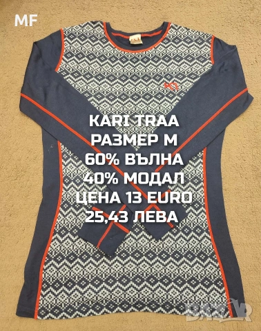 МЕРИНО ВЪЛНА ЗА ЖЕНИ РАЗМЕР М , снимка 13 - Спортни екипи - 53881524