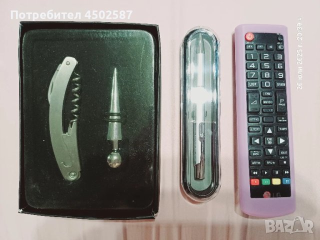 Запушалка за бутилка и химикалка