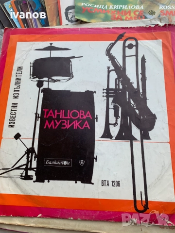 грамофонни плочи , снимка 13 - Грамофонни плочи - 52162457