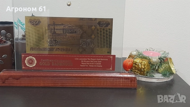 Банкноти 50000 лева златни сувенирни банкноти, снимка 10 - Други ценни предмети - 52654575