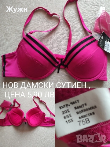НОВИ ДАМСКИ СУТИЕНИ И БИКИНИ, снимка 3 - Спално бельо - 50384422