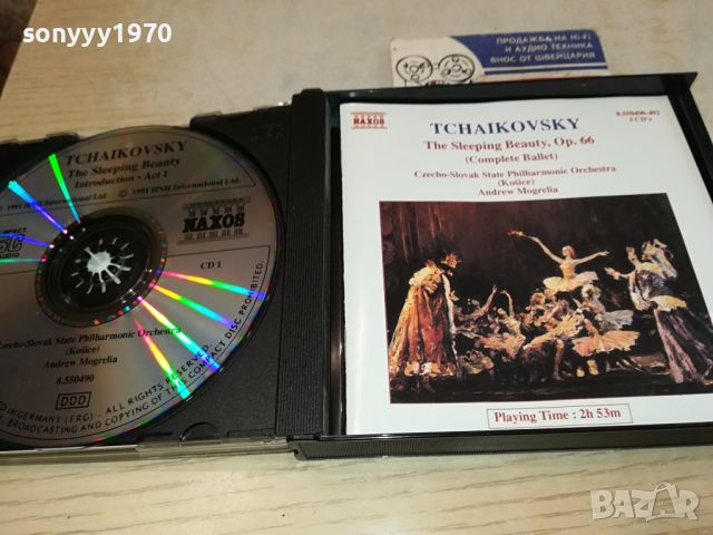 TCHAIKOVSKY X3 CD-ВНОС GERMANY 0305241606, снимка 7 - CD дискове - 45570396