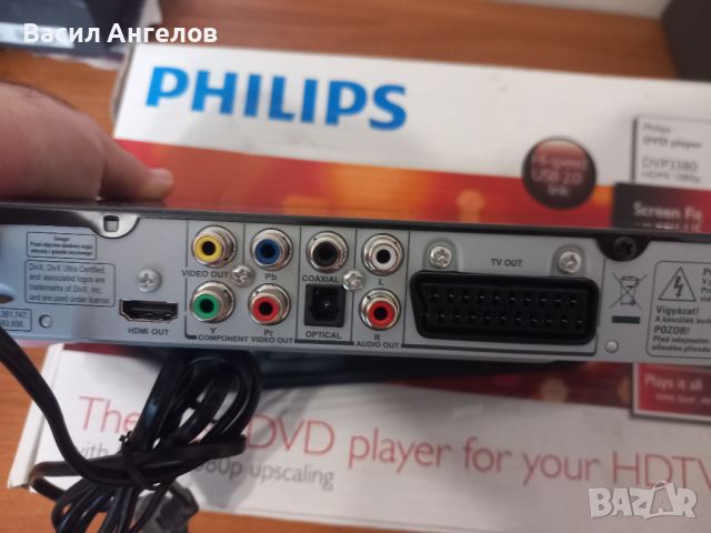 DVD PHILIPS чисто ново, снимка 1 - Плейъри, домашно кино, прожектори - 46643348