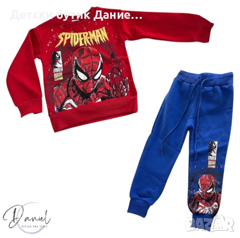 Детски комплект