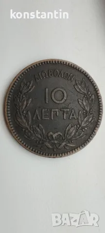 10 ЛЕПТА 1878 ГЪРЦИЯ, снимка 1 - Нумизматика и бонистика - 47165863