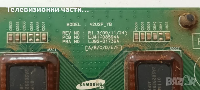 Samsung PS42C450B1W с дефектен екран S42AX-YB09/ BN41-01361B BN94-03257G/BN44-00329A/LJ41-08591A , снимка 15 - Части и Платки - 50581515