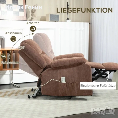 HOMCOM Фотьойл с асистент за повдигане, снимка 4 - Дивани и мека мебел - 53449083