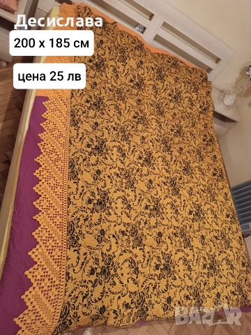 Ковертюра, покривало за легло, шалте *Безплатна доставка