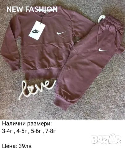 Детски Екипи 🔥 NIKE 🔥 ADIDAS 🔥BOSS🔥, снимка 6 - Детски анцузи и суичери - 48349409