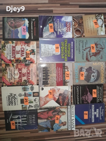 старата класика и мн.други над 2000 броя, снимка 13 - Специализирана литература - 53665352