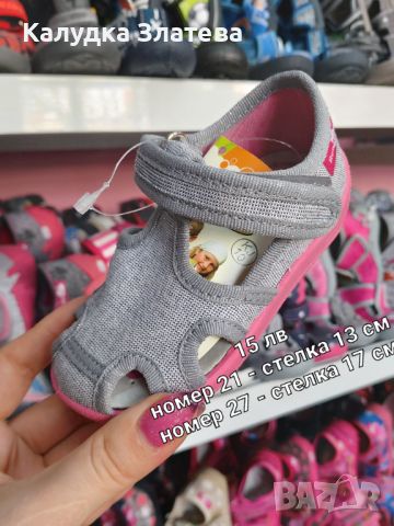 НАМАЛЕНИЕ на бебешки и детски маратонки, обувки, гуменки, пантофи, кецове, снимка 13 - Детски маратонки - 45096611