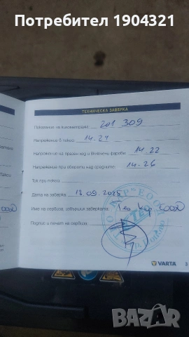 акумулатор 100 ампера , снимка 4 - Аксесоари и консумативи - 54289210