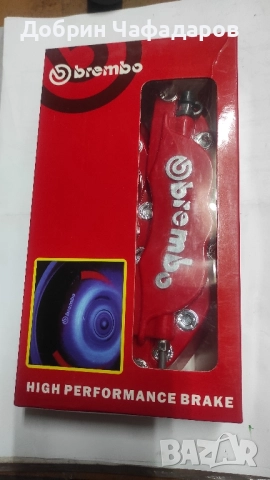 Декорация за спирачни апарати., снимка 4 - Части - 52198284