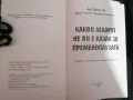 Д-р Джон Ли - "Какво лекарят не ви е казал за пременопаузата" , снимка 3