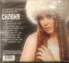 Силвия - Колекция от дискове, снимка 18