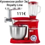 Кухненски робот 3в1 Royalty Line 1900W , снимка 1