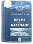 Лот книги от Библиотека "Популярна Наука", снимка 4