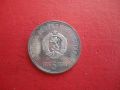 5 лева 1976 Христо Ботев сребърна монета , снимка 6