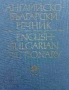 Речници / самоучители, снимка 8