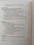 История на зенитно - ракетните войски на ПВО и ВВС на Българската армия, снимка 9