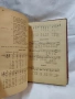 Антикварно издание -Изворчето пее -книга първа , снимка 4