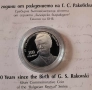 10 лева 2021 година 200 г. от рождението на Г. С. Раковски, снимка 1