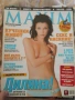 Порно Списания Плейбой Максим Playboy Maksim, снимка 6