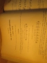 Старинна школа за пиано акордеон издание 1943 година В.Анастасов и АС.КОндов - старинно издание за ц, снимка 7