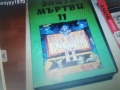 КУПУВАМ-ЗЛИТЕ МЪРТВИ-VHS VIDEO TAPE 1012252159, снимка 4
