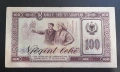 Албания.
100 леке. 1976 година., снимка 2