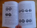Книга за древните гръцки монети, снимка 5