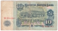 ❤️ ⭐ България 1974 10 лева ⭐ ❤️, снимка 3