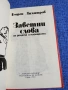 Георги Димитров - Заветни слова за децата и пионерите , снимка 4