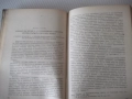 Книга "Борбата на БРСДП/тс/ в нар. събр...-Въло Иванов"-224с, снимка 4