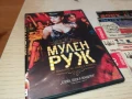 МУЛЕН РУЖ ДВД 2007251700, снимка 9