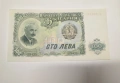 Банкнота , номинал 100 лева - 1951г., снимка 1