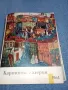 Папка и календар - "Картинна галерия" 1964, снимка 2