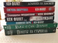 Кен Фолет - книги , снимка 1