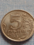 Юбилейна монета 5 рубли 2016г. Русия БЕЛГРАД рядка за КОЛЕКЦИОНЕРИ 43387, снимка 2