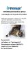 Кастрация на мъжки котки, снимка 1 - Ветеринари и услуги - 45993545