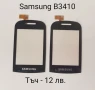 Тъч скрийн за Samsung F490,B5310 Corby Pro,B5722,B7722,C3510,C3500,B3410,E2652,M8800 Pixon, M8910 , снимка 7