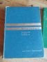 Специализирани книги ГИНЕКОЛОГИЯ   трите за 5 лв. , снимка 2