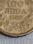 Сребърна монета 100 лева 1930г. Царство България Цар Борис трети за КОЛЕКЦИОНЕРИ 44745, снимка 4