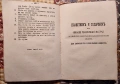 Оракул. Москва. 1877., снимка 4