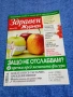 Списание "Здравен журнал" 08/2015, снимка 1