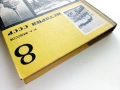 История СССР - учебное пособие для 8 класса+ книжка с карти - 1975г., снимка 12