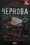 Трилъри и криминални романи – 07:, снимка 11