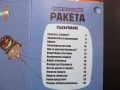 Прочети и сглоби Ракета модел 67 см Сатурн V Космическата надпревара Спътници Луната планети Слънце, снимка 2